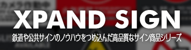 XPANDストア
