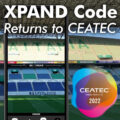 XPANDコードが3年ぶりにCEATECへ！